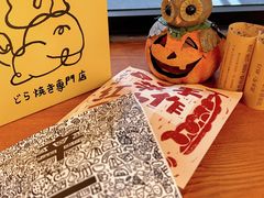 -辛一·铜锣烧(鸿寿坊店)