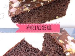 巧克力布朗尼蛋糕-爱德顺糕点食屋(利民道店)