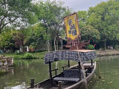 -西溪国家湿地公园