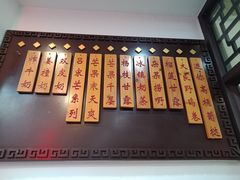 -世代同糖(华盖里直街店)