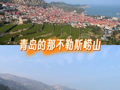 -崂山仰口游览区