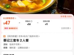-蔡记行面·三套车(武威首店)