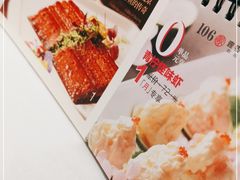 -106餐厅(山水文园店)