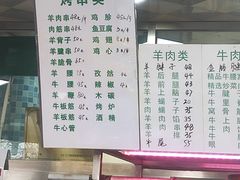 -景泰马记电烤串