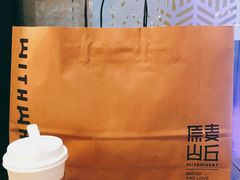 -原麦山丘(望京小街店)