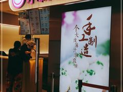门面-小杨生煎(湟普汇店)