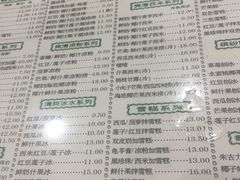 菜单-仁信老铺(华盖路店)