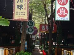 -三亚火车头万人海鲜广场