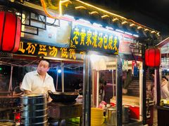 门面-鼓楼夜市