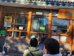 早点菜单-老门框爆肚涮肉(方庄店)