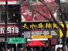 -哈海英麻辣烫(中华西路步行街店)