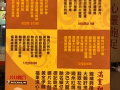 -德记潮州菜馆(卑路乍街)
