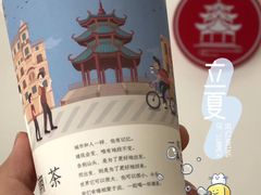 -一杯潮茶·专注潮汕茶饮(十二中创始店)