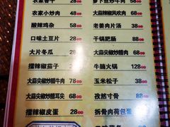 -昱龙大盆牛蛙馆(三兴街总店)