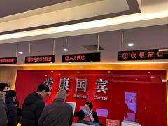 -爱康国宾体检中心(杭州滨江江南大道分院)