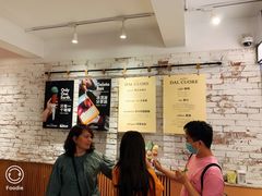 菜单-Dal Cuore 达可芮冰淇淋(陕西北路店)