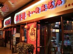 -南市食品街