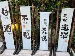 -天目湖涵田半山温泉