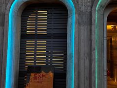 -前叁門