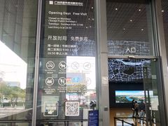 -广州市城市规划展览中心