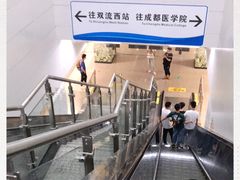 -新南门(地铁站)