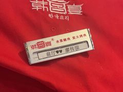 -韩宫宴烤肉·料理(大宁国际店)