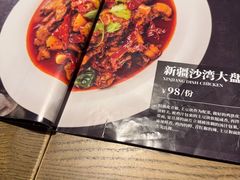 -那时新疆·若羌(经纬汇店)