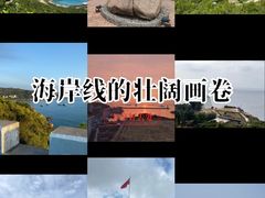 -东澳岛