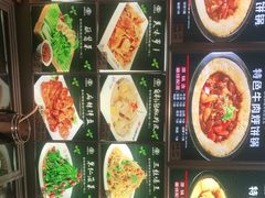 -灶座小锅烀饼·铁锅炖(全国总店)