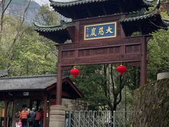 -大慈岩风景区
