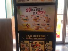 -麦当劳(垡头西路店)