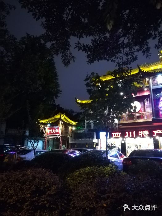 李雪火锅食府(宽窄巷子总店)图片