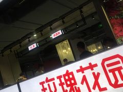 -玫瑰花园自助烤肉(顺义鑫海韵通店)