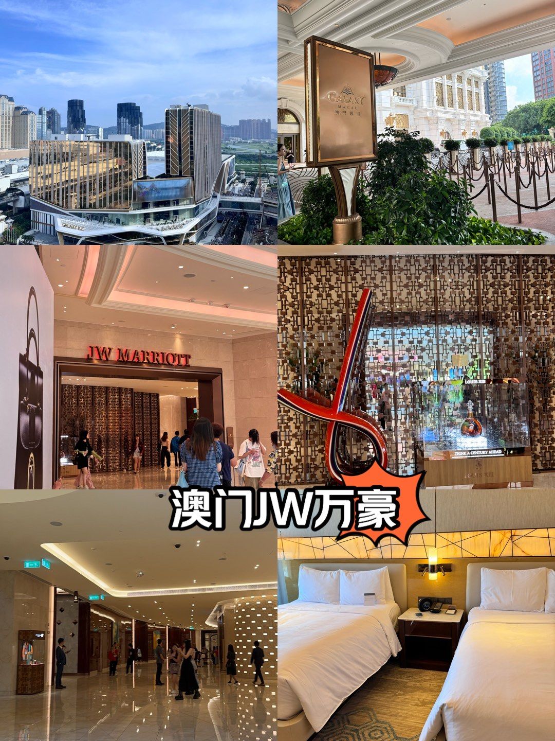 澳门演唱会之jw万豪酒店