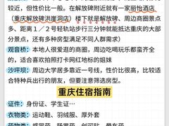 -观音桥步行街