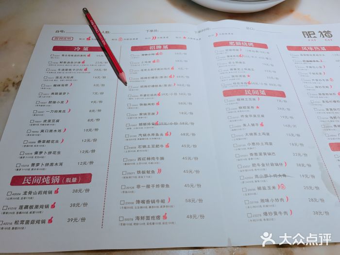 佬肥猫江浙菜(九亭U天地店)菜单图片