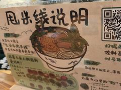 -云阿蛮云南生烫牛肉米线(奉贤路店)
