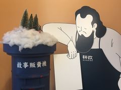 -杯欢制茶(三里屯店)