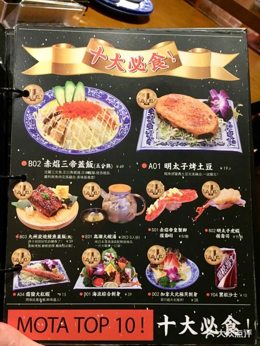 摩打食堂(中山叁店)-菜单-价目表-菜单图片-广州美食-大众点评网