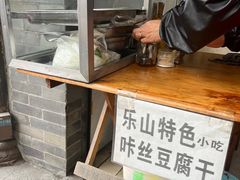 -乐山豆腐脑(北街店)