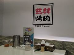 -艺林烤肉城(光明店)