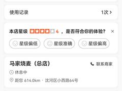 -马家烧麦(总店)