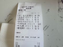 -龙抄手(文殊坊店)