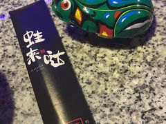 -蛙来哒(太阳新天地店)