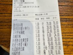 -泽成冰煮羊(非·遗三分店)