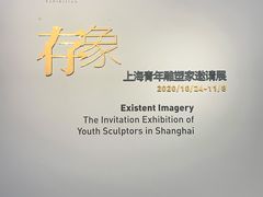 -上海油画雕塑院