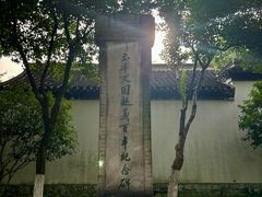 -南京中国近代史遗址博物馆(南京总统府)