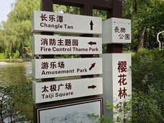 -西安市长乐公园