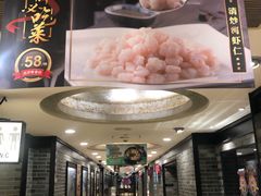 -和记小菜(七宝店)