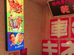 -MIKOMIKO和牛烧肉专门店(南门店)